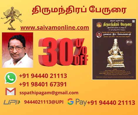Tamil Online, Tamil literature and Tamil Books