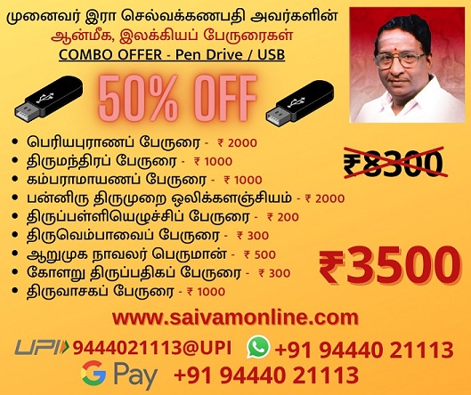 Tamil Online, Tamil literature and Tamil Books